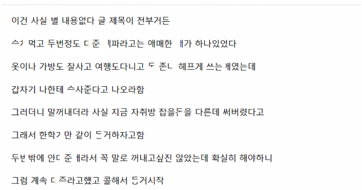 2명의 츠자랑 동ㄱ하며 돌아가며 ㄸㅁ고 ㅆㄹ썸 한 썰