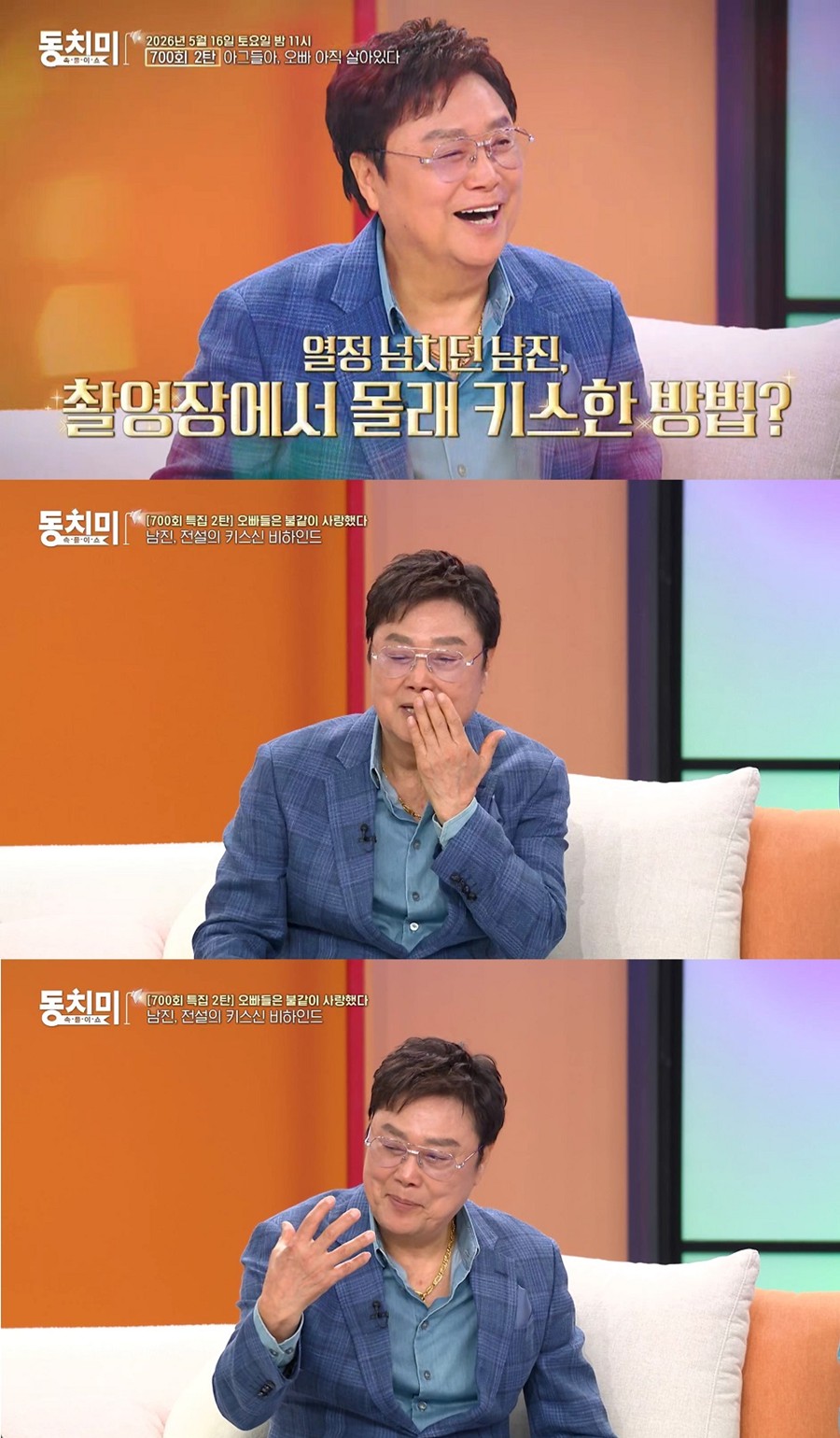 사진: MBN 제공