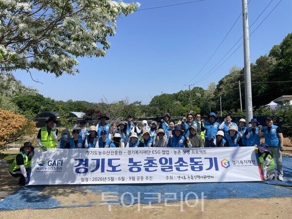 "씨 뿌리고 풀 뽑고"… 경기복지재단, 농촌 현장에 발 벗고 나섰다