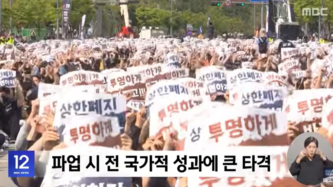 사진=MBC