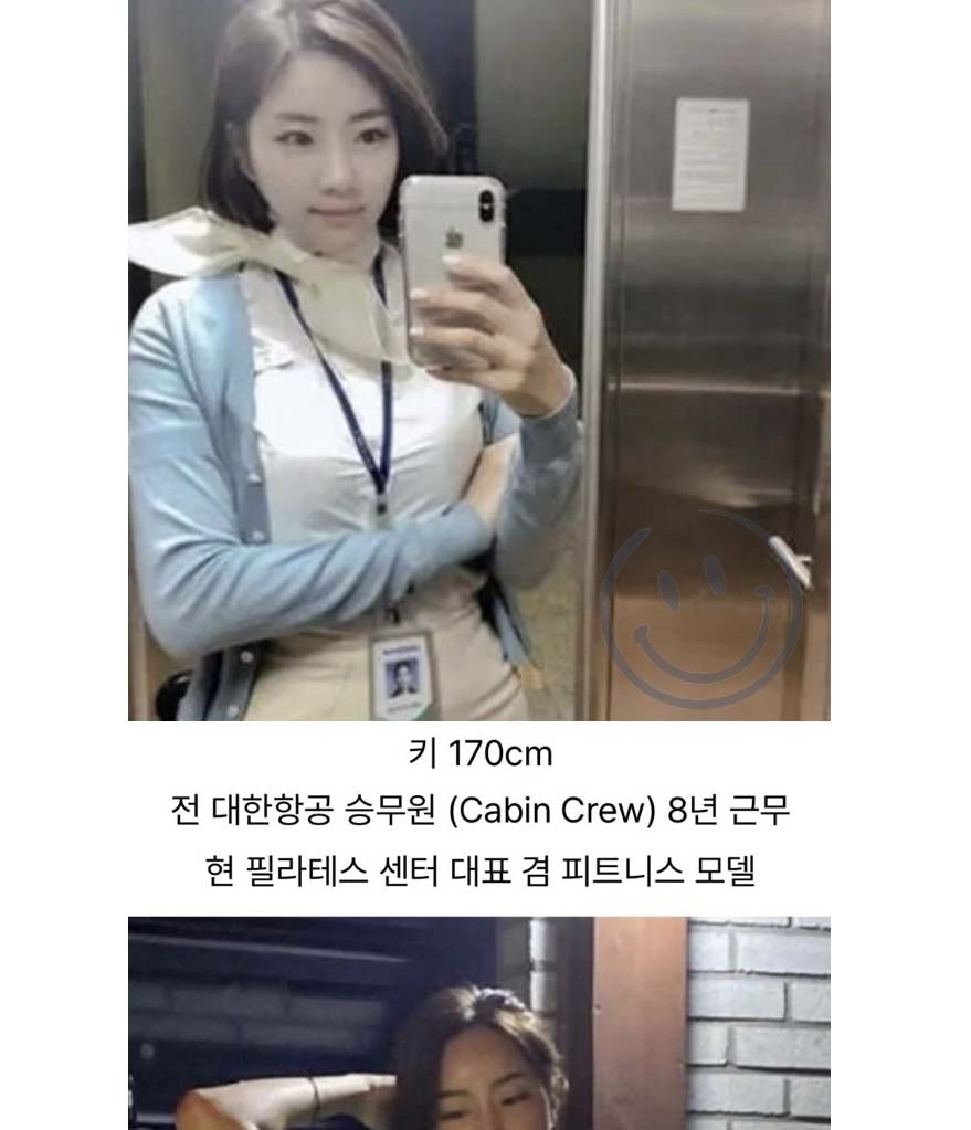 대한항공 퇴사하고 완전히 봉인해제 됐다는 여자ㄷㄷ