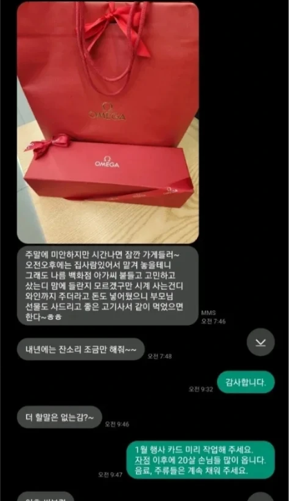 알바생이 점장 잡아ㅁ던 편의점 근황