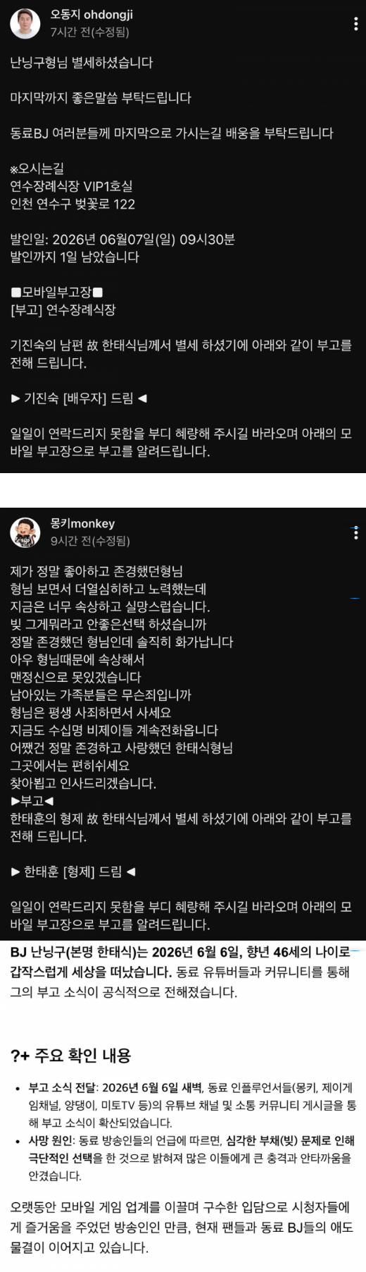 실시간)아ㅍ리카 BJ난닝구 ㅅ망 원인ㄷㄷ