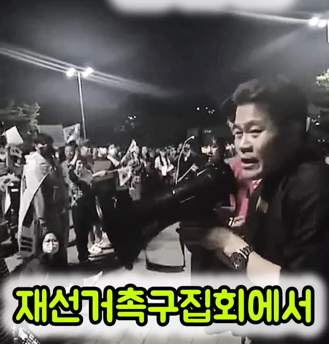 💖전한길 미친 활약상👉잠실 재선거 시위💖