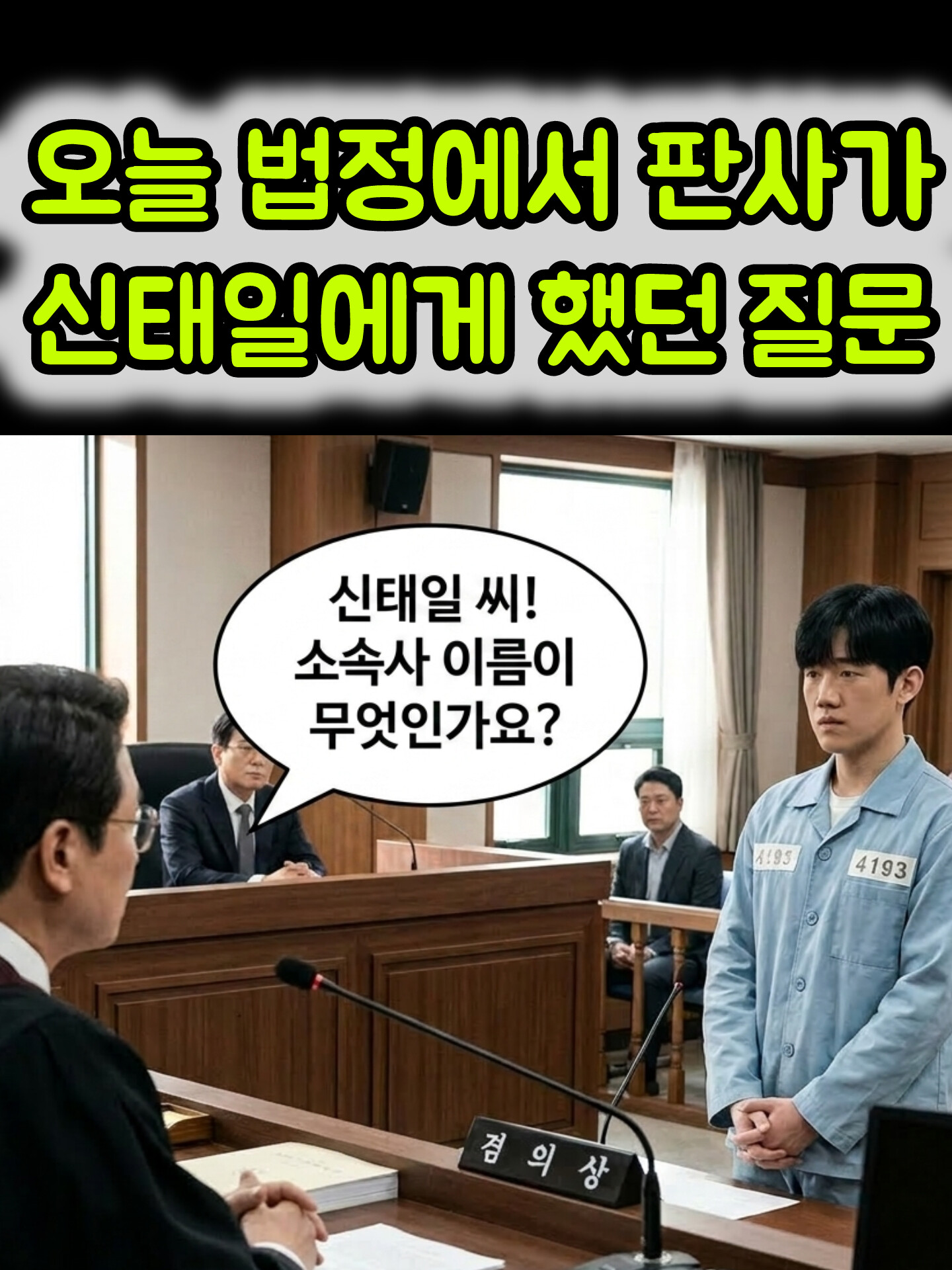 💖신태일씨! 소속사 이름이 뭔가요?💖
