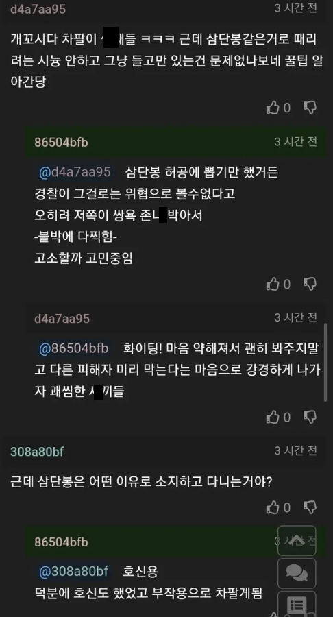 중고차 파는데 딜러 계약금 먹어도 안줘도 되지?