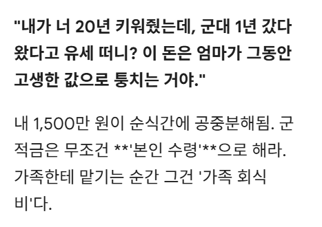 엄마한테 호적 파달라고 했습니다