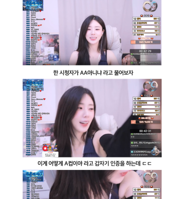 오조은(뚜밥) : 야 이게 어떻게 A컵이야?