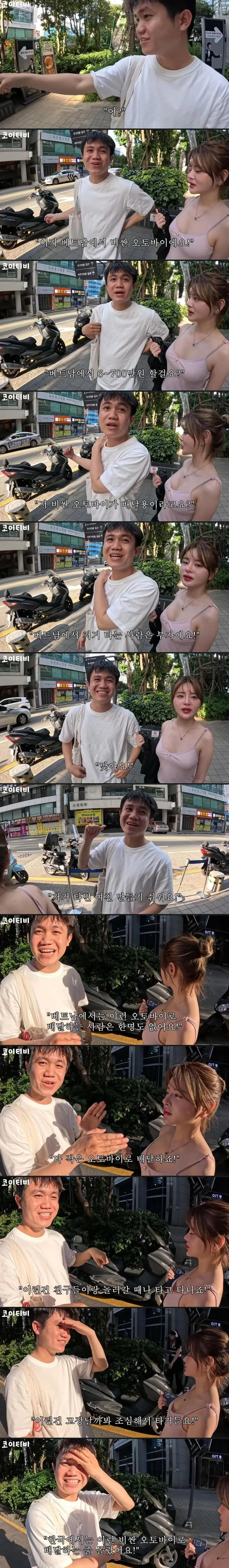 image.png 베트남 사람들이 한국와서 놀란다는거 ㄷㄷ