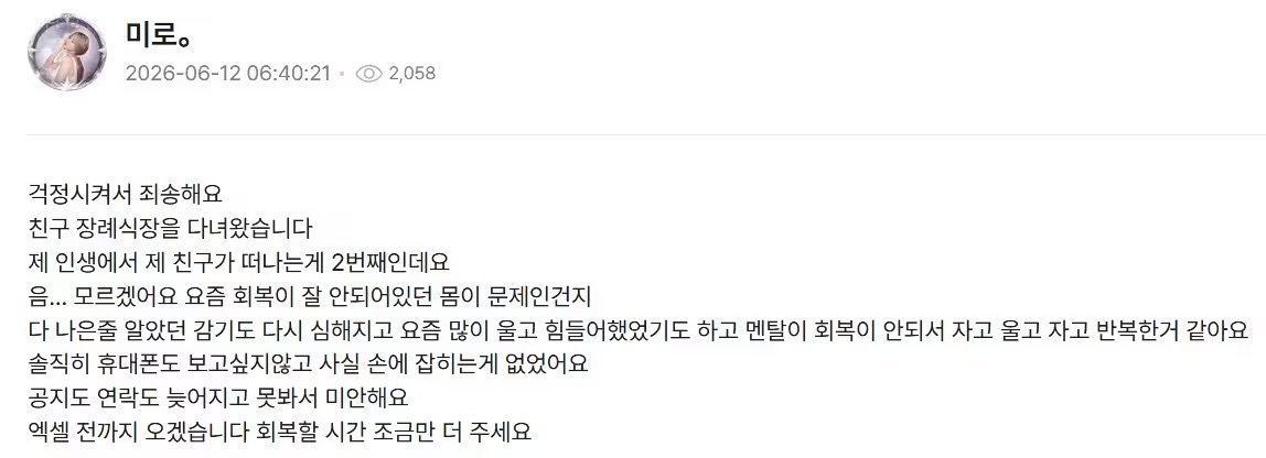 스타 프로게이머 레전드 근황.mp3