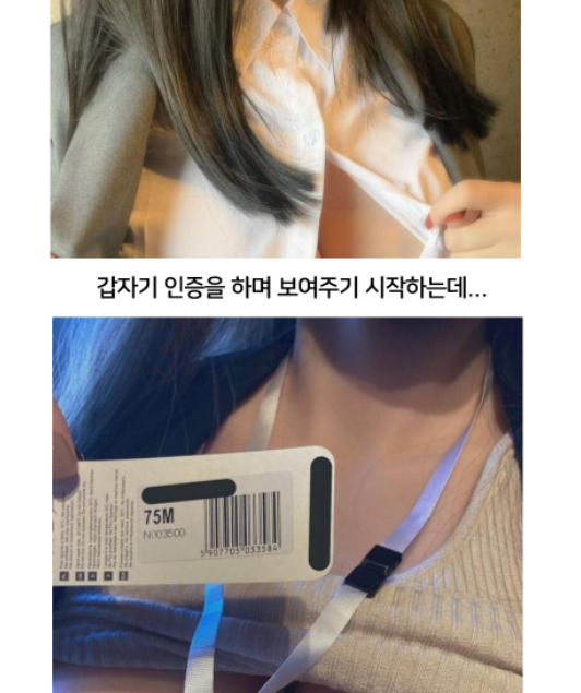 실제로 있다는 75mㄷㄷ