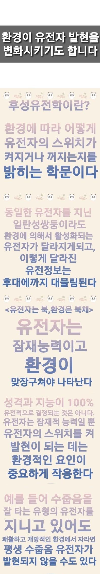 후성유전학.jpg