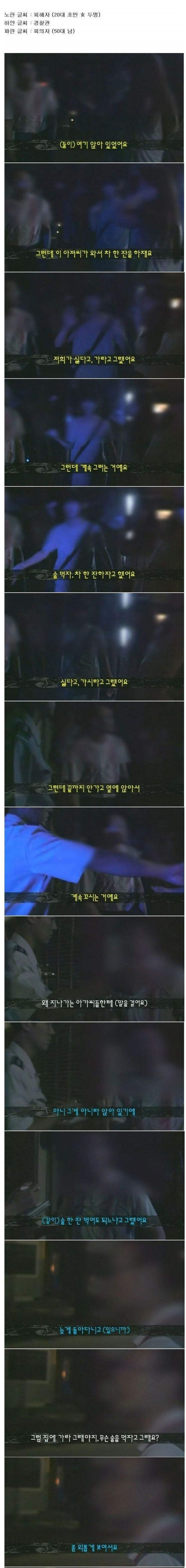 나이 들어서도 젊은 여자들에게 추근덕거리는 이유