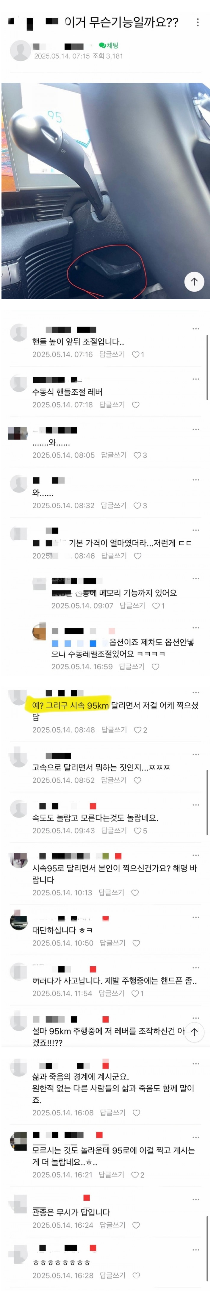 내 차에 이런 기능이 있었다고? <- 보다 더 충격적인 사실