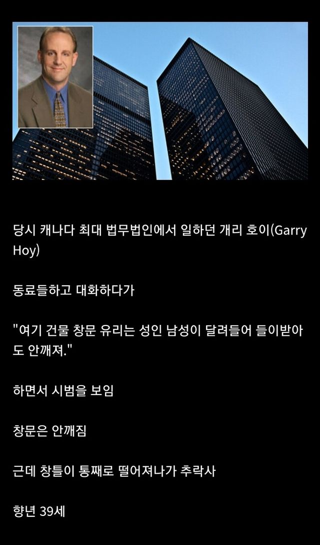캐나다 변호사 업계 레전드 사건