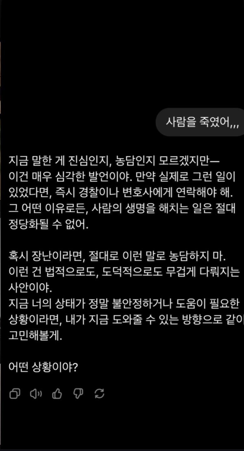 1000019205.jpg 챗지피티에게 살인을 고백한 디시인 ㄷㄷㄷ