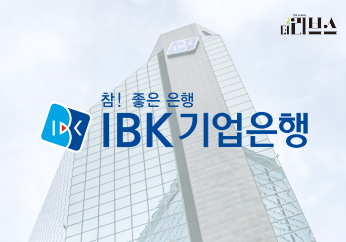 기업은행. [그래픽=황민우 기자] 