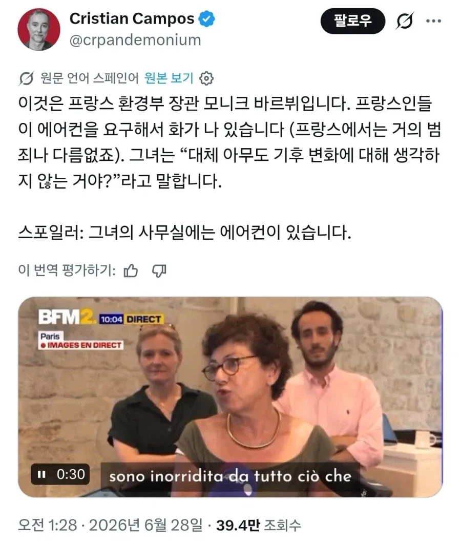 427562cf1ccbf4df576f8f8afbfb922c.webp 에어컨 사는 프랑스 국민들 때문에 화났다는 환경부 장관