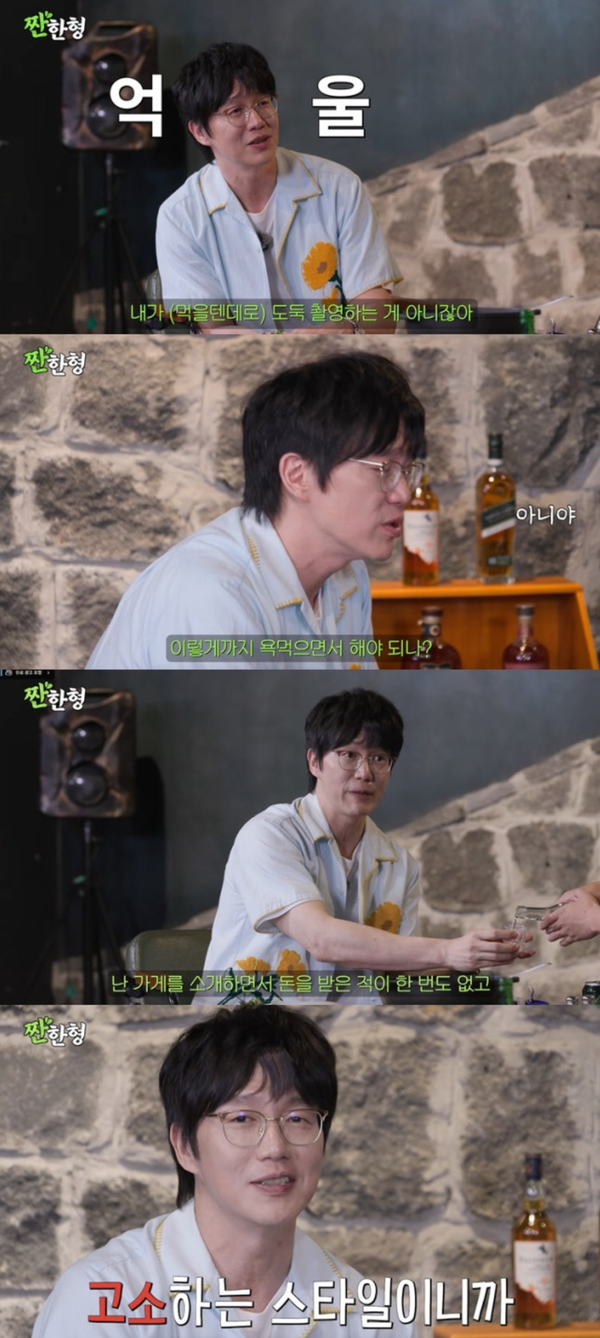 유튜브 채널 '짠한형 신동엽'