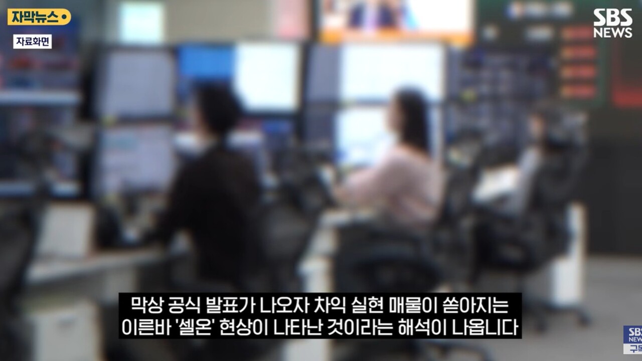 사진=SBS