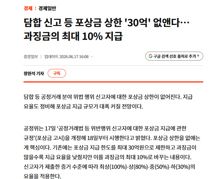 스크린샷 2026-07-08 112516.png 이번 정유사 유가 담합이 들통난 이유