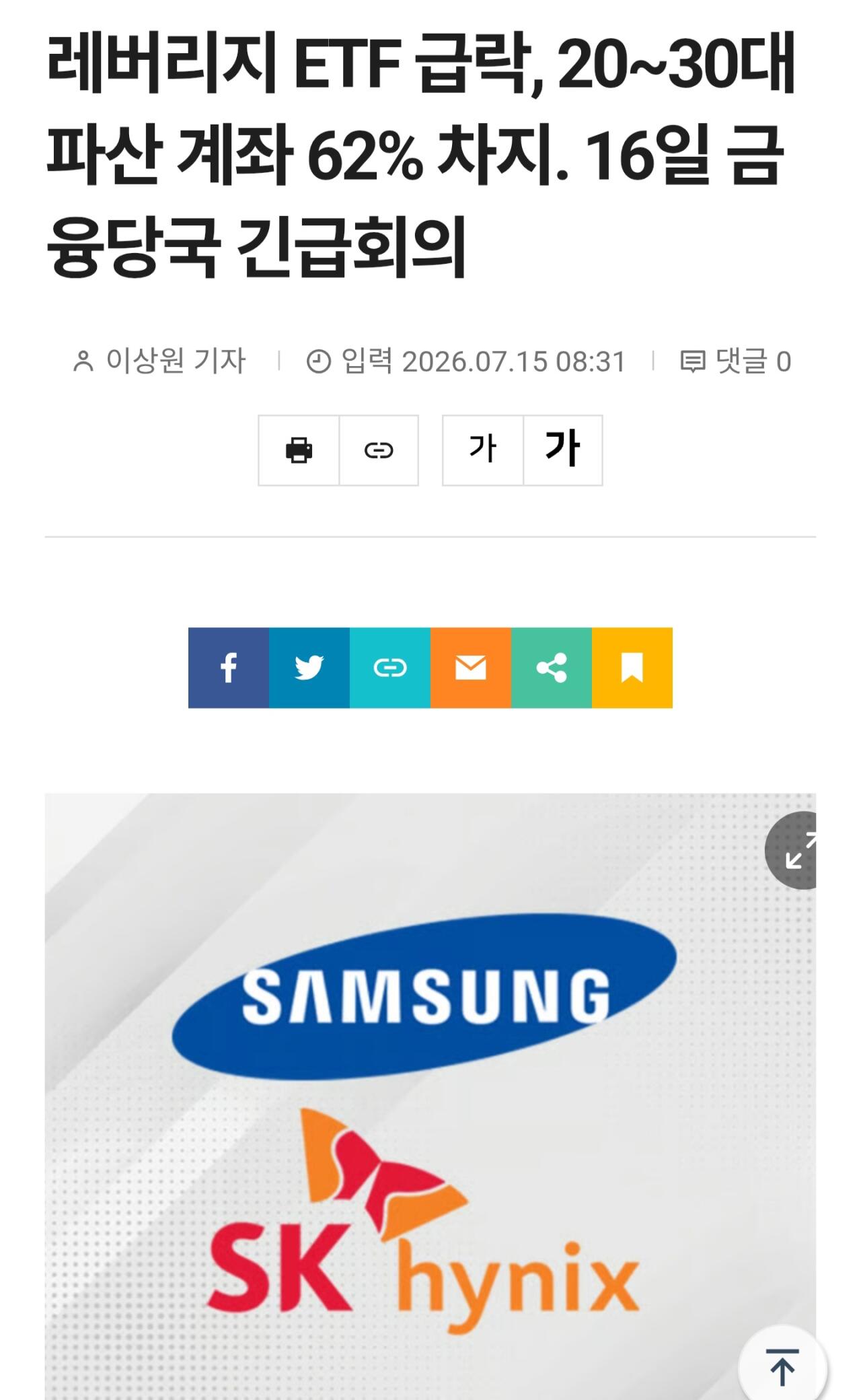 1000035954.jpg [정보] 레버리지 ETF 폭락, 2030 파산 계좌 급등