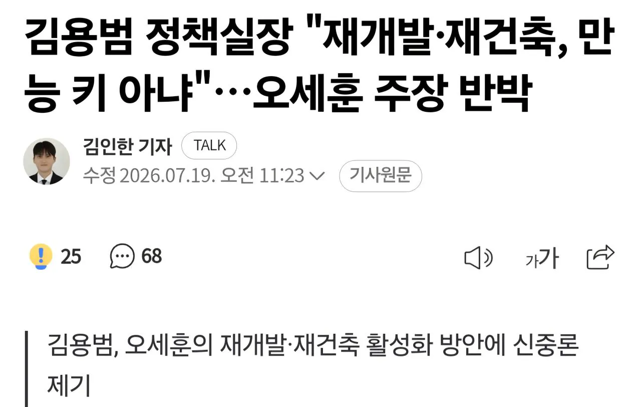 28599.jpg 속보) 김용범"재건축 재개발은 해결책이 아냐"