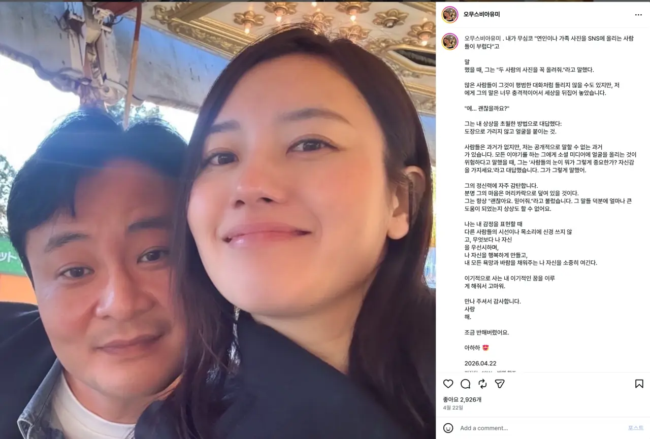 은퇴후 한국인과 결혼한 일본 AV배우