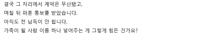 신혼집은 자기명의로 하겠다는 남자친구