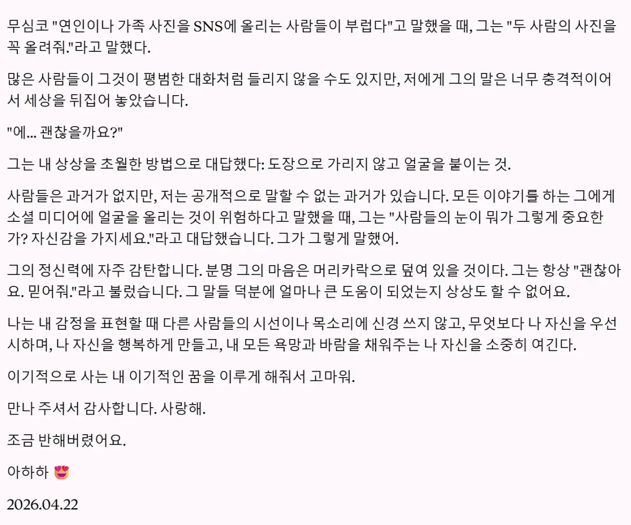 은퇴후 한국인과 결혼한 일본 AV배우