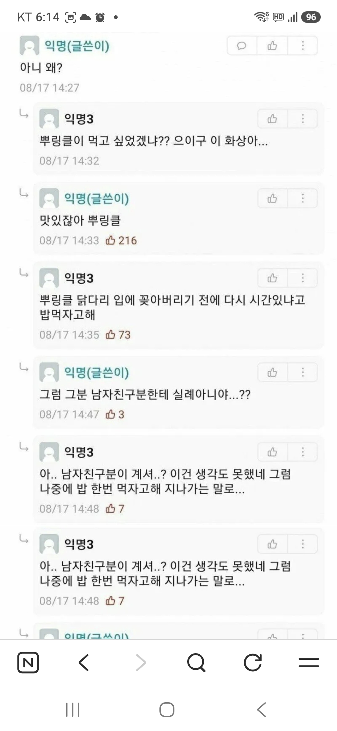 깊티콘 논란.jpg