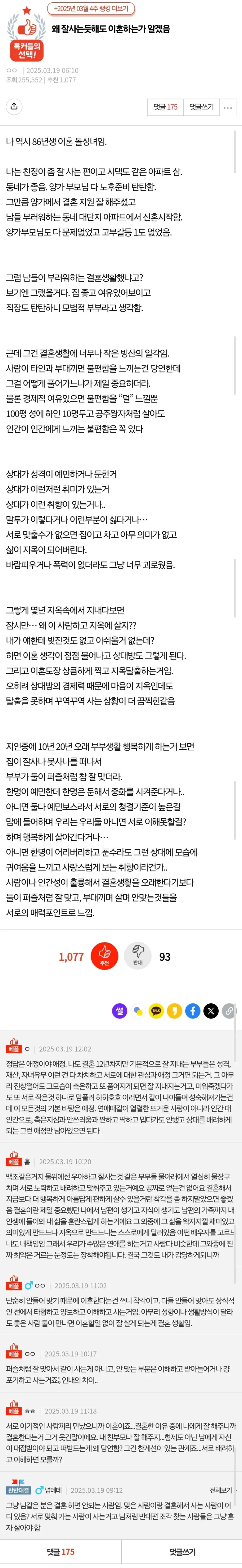 이혼의정석