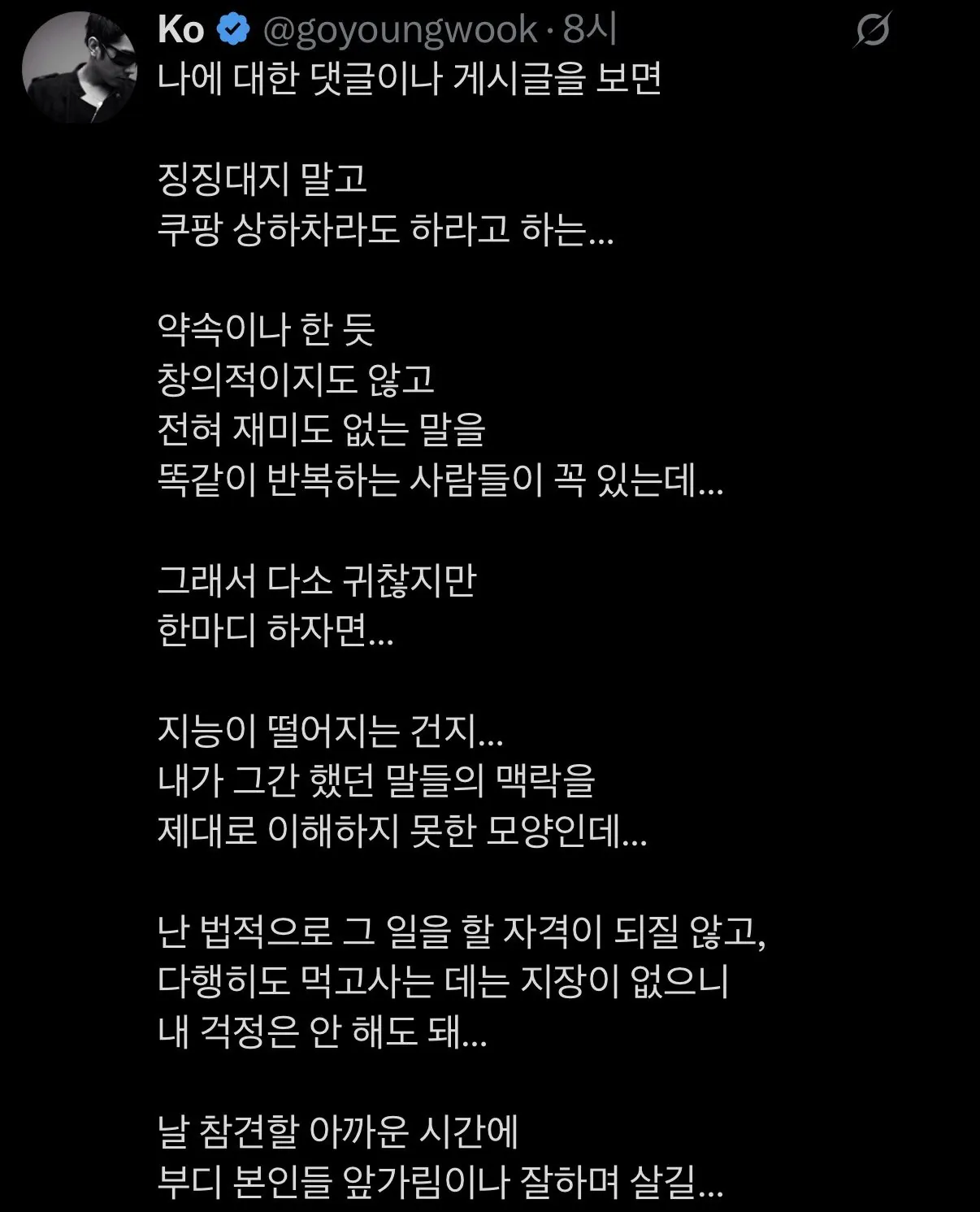 IMG_7551.jpeg 고영욱 최신 근황