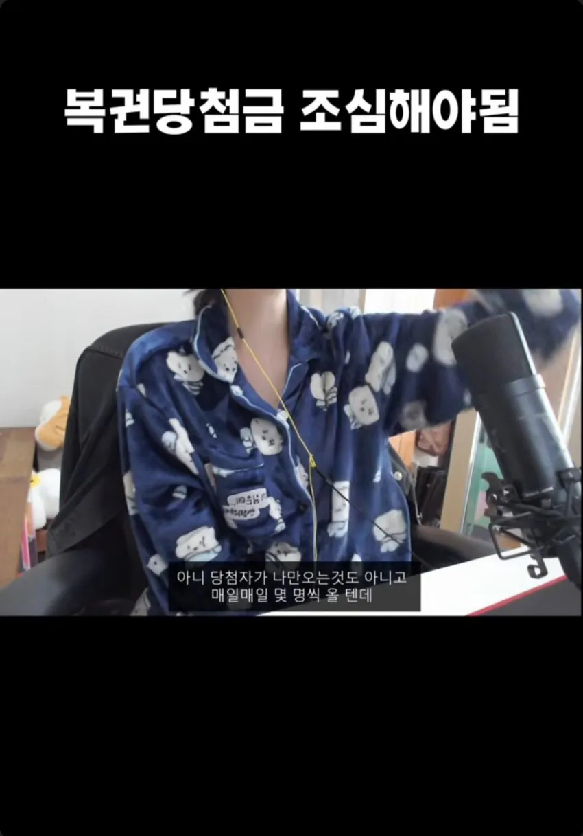 오싹오싹 복권 당첨자 삥뜯는 농협 직원.jpg