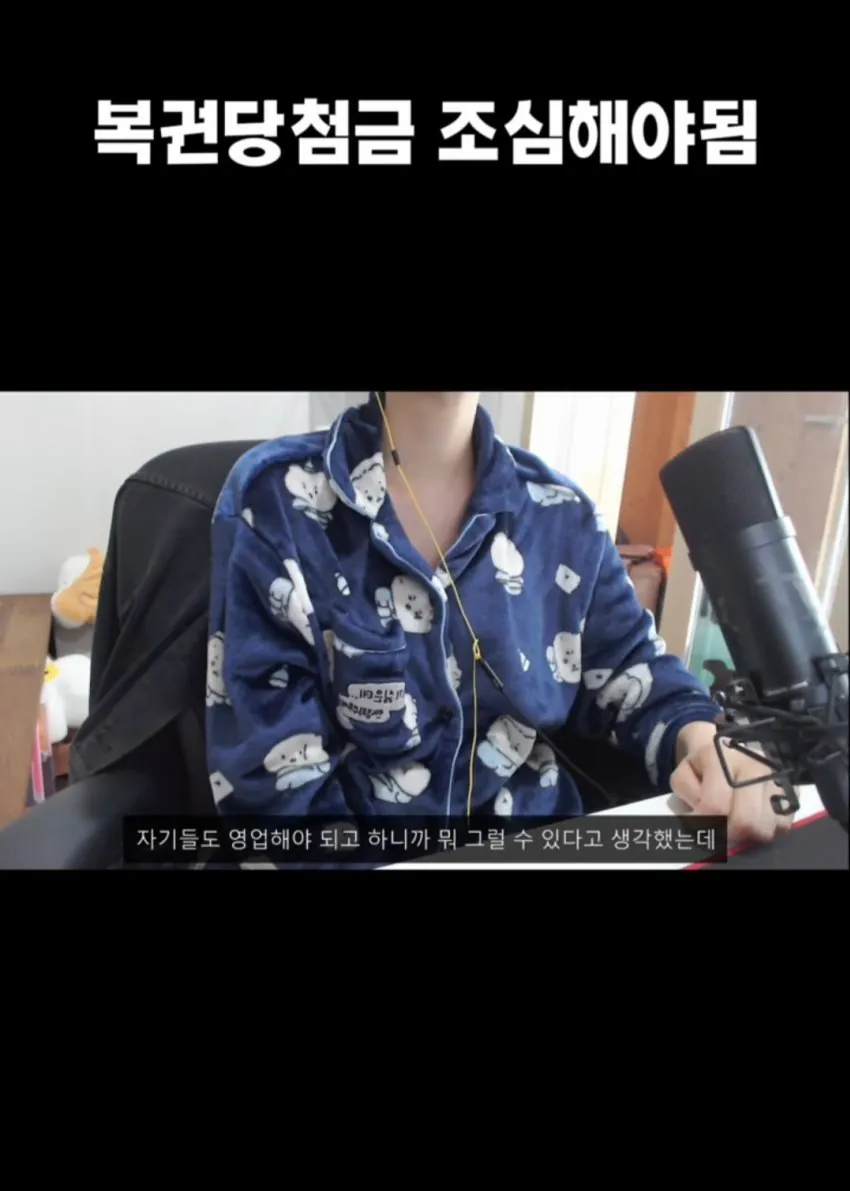 오싹오싹 복권 당첨자 삥뜯는 농협 직원.jpg