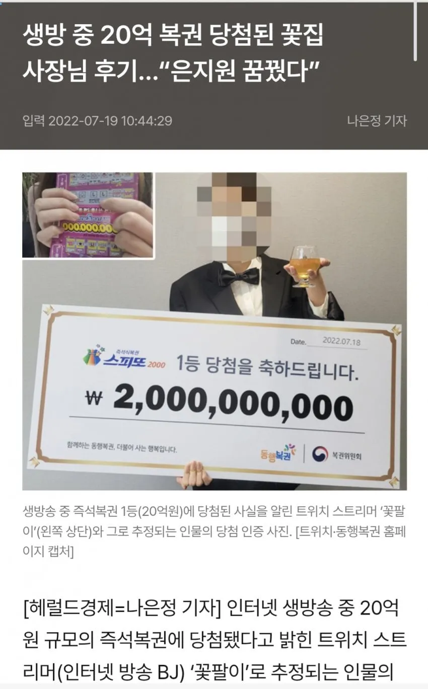 오싹오싹 복권 당첨자 삥뜯는 농협 직원.jpg