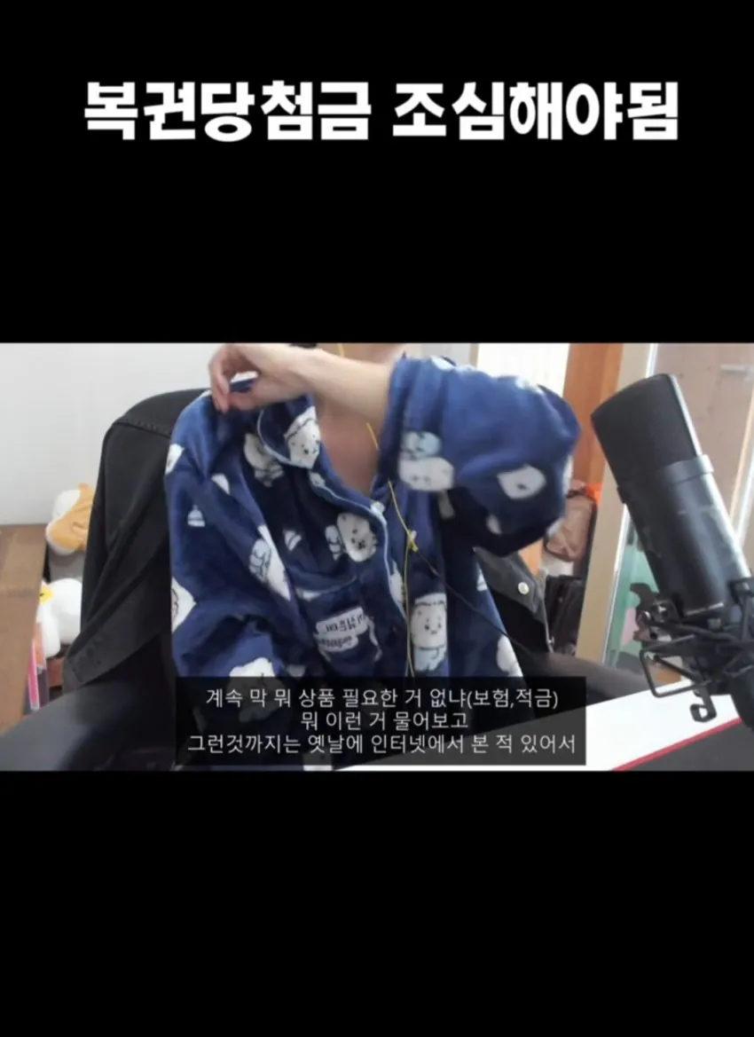 오싹오싹 복권 당첨자 삥뜯는 농협 직원.jpg