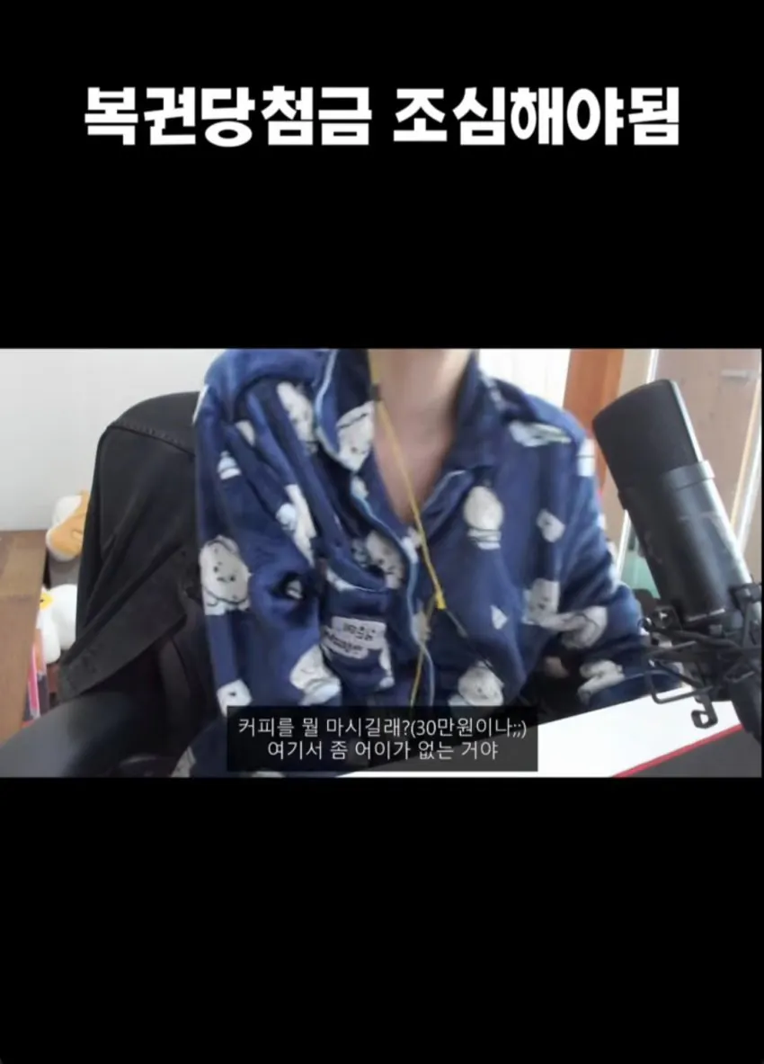 오싹오싹 복권 당첨자 삥뜯는 농협 직원.jpg