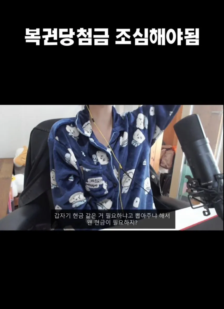 오싹오싹 복권 당첨자 삥뜯는 농협 직원.jpg