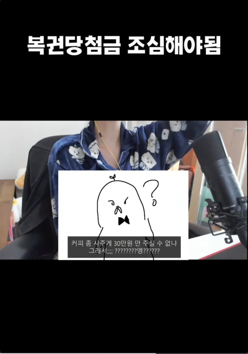 오싹오싹 복권 당첨자 삥뜯는 농협 직원.jpg