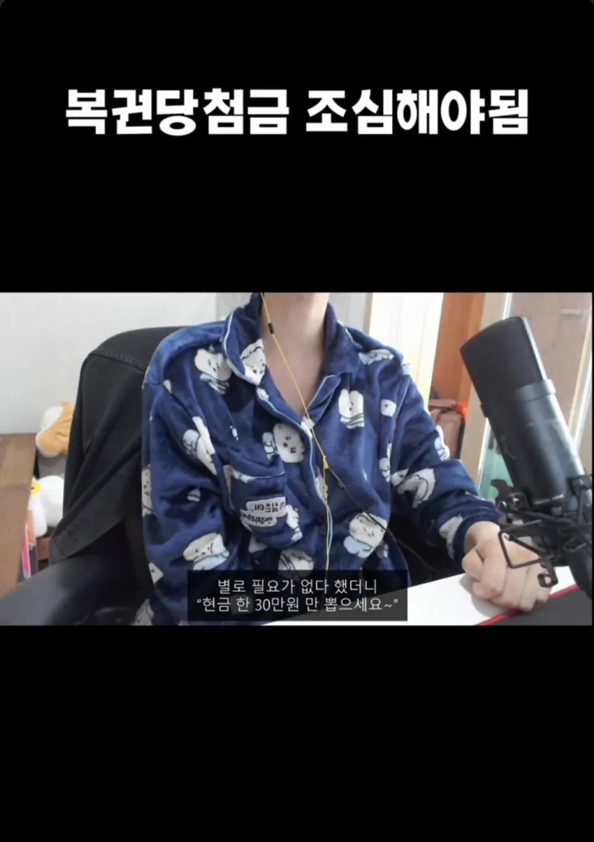 오싹오싹 복권 당첨자 삥뜯는 농협 직원.jpg