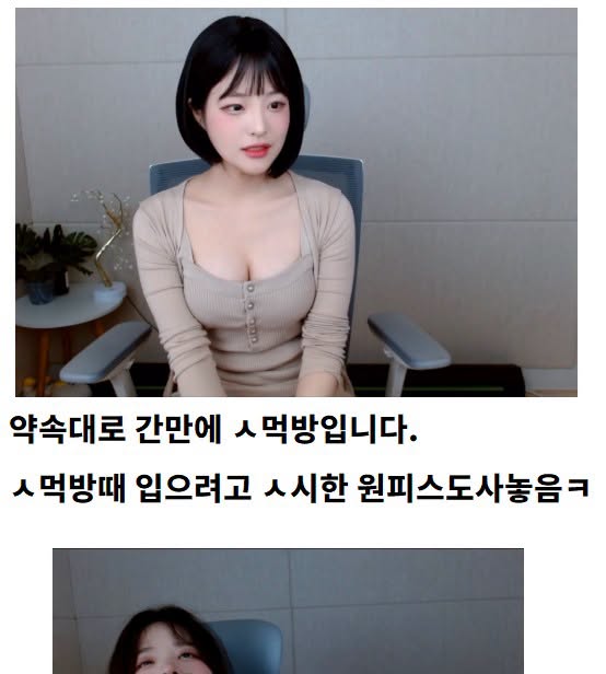 얘 방송은 다른건 다 놓쳐도 ㅅ먹방은 꼭 챙겨봐라 .jpg