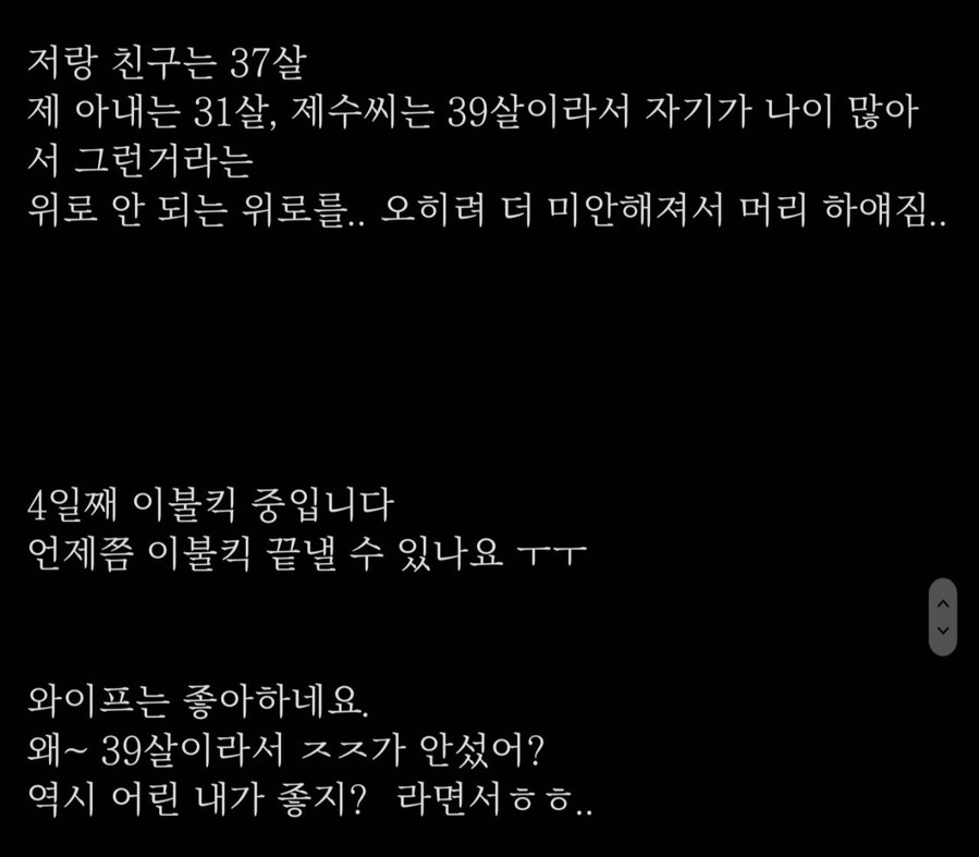 친구 부부랑 캠핑갔다가 이불킥 대참사