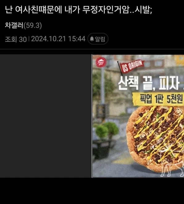 여사친 덕분에 무정자증인 걸 알아버린 남자