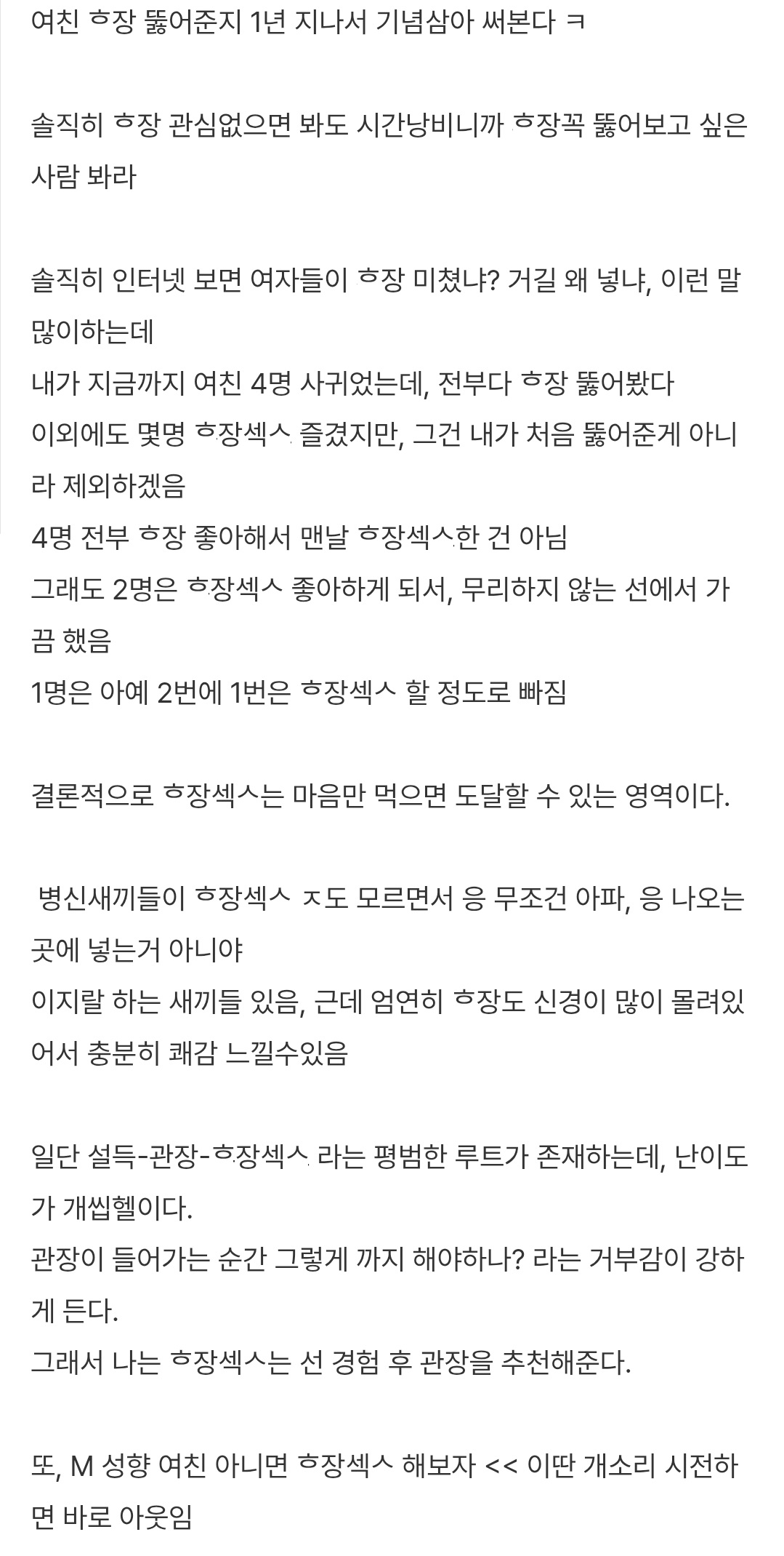 여친 허락받는 노하우 푼다
