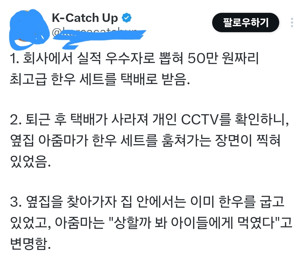 회사에서 실적 우수자로 뽑혀 50만 원짜리 최고급 한우 세트를 택배로 받음