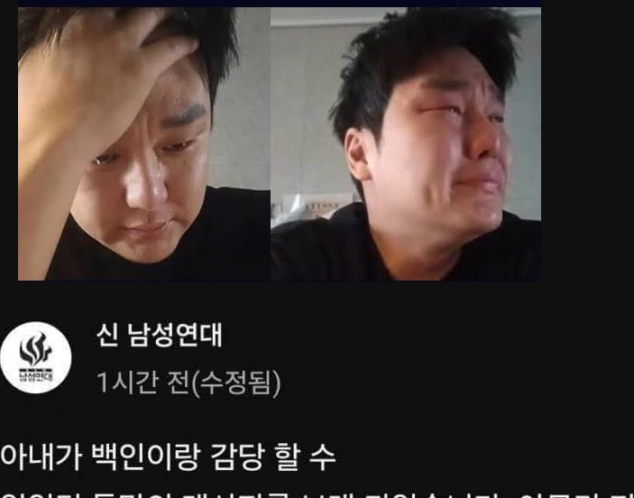 남성연대 배인규가 ㅈ기전 제일 힘들었다는 이유..