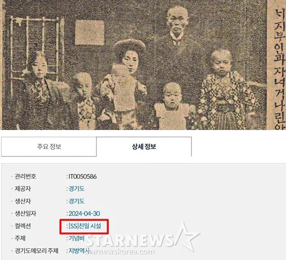 정부가 박제했다, '매국노 잔재'..하영 증조부 '안상호 송덕비', '친일 시설' [스타이슈]