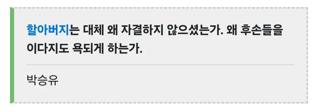 ed2e58b2960294c2d6bf72fcd10f56d3.webp 핵심 친일파 후손 레전드