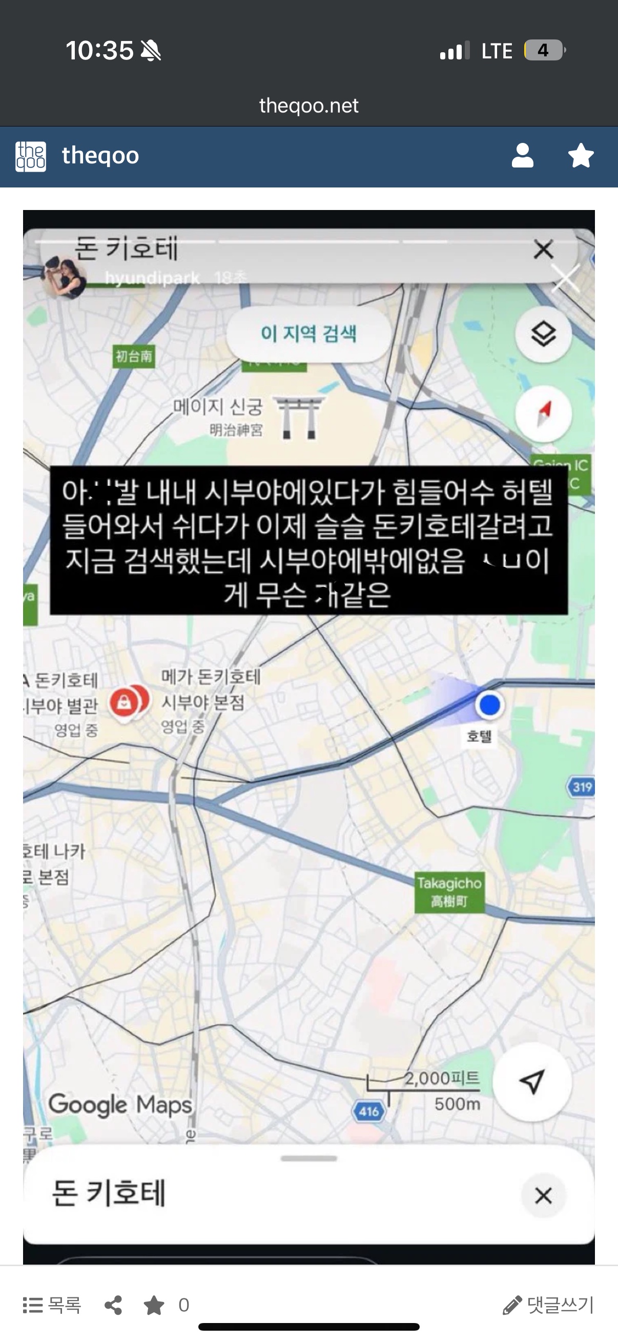 내 친구인거 같은 환승연애4 현지 인스타스토리